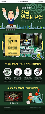 전신 PSD 템플릿 남자 ZIP 웹템플릿 서기 성인 두명 초록색 만세 가리킴 마우스 회로판 반도체 인물미니어처 반도체산업 뉴스레터 반도체칩 성인남자만 이미지템플릿 산업 컬러 모션 사람 손짓 컴퓨터용품 미니어처 메모리칩 남자만 성인만 파일형식