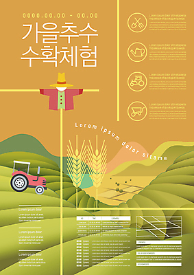 템플릿 포스터 사람없음 주황색 수확 추수 벼 가을 농촌 체험학습 체험 허수아비 트랙터 벼이삭 포스터템플릿 이미지템플릿 AI파일 계절 컬러 컨셉 농업 곡류 시골 농기계 이삭 특수차량 파일형식 벡터