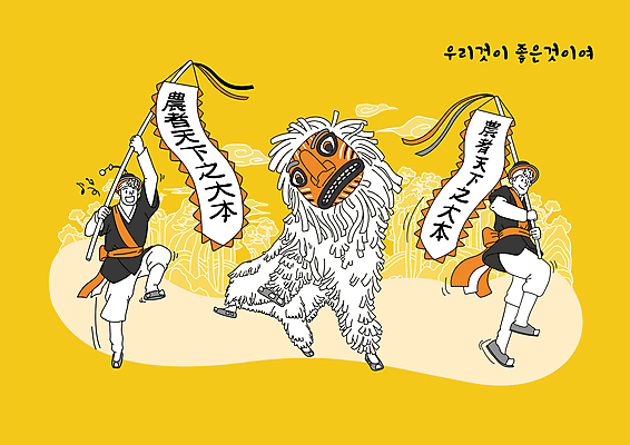 전신 한국문화 한국전통 남자 전통문화 일러스트 들기 성인 두명 노란색 깃발 춤 한복 즐거움 북청사자 북청사자놀음 북청사자춤 사자춤 성인남자만 국내일러스트 AI파일 동양문화 전통 감정 문화 컬러 모션 문화예술 한국 사람 전통의상 남자만 성인만 파일형식 벡터