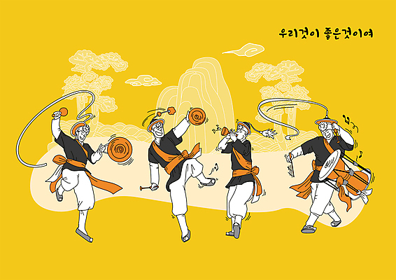 전신 한국문화 한국전통 남자 전통문화 연주 일러스트 들기 여러명 성인 노란색 춤 한복 풍물놀이 사물놀이 불기 즐거움 장구 징 꽹과리 상모 상모돌리기 태평소 성인남자만 국내일러스트 AI파일 동양문화 전통 감정 문화 음악 컬러 다수 모션 문화예술 타악기 한국 국악기 국악 관악기 사람 전통놀이 전통의상 전통공연 남자만 성인만 파일형식 벡터