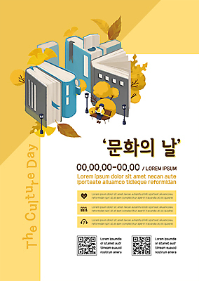 전신 템플릿 여자 포스터 문화 낙엽 가로등 벤치 나뭇잎 한명 앉기 성인 책 독서 노란색 은행잎 QR코드 성인여자한명만 문화의날 포스터템플릿 이미지템플릿 AI파일 1 공공시설 컬러 잎 의자 모션 사람 여자한명만 성인여자만 파일형식 벡터 법정기념일