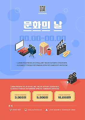 템플릿 포스터 문화 사람없음 빨간색 파란색 스크린 영화관 극장 영화 쿠폰 콜라 팝콘 영사기 QR코드 영화티켓 문화의날 포스터템플릿 이미지템플릿 AI파일 컬러 문화예술 티켓 탄산음료 파일형식 벡터 법정기념일