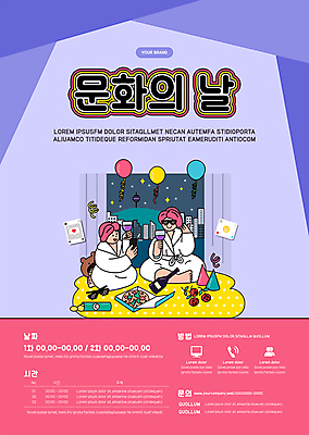 전신 템플릿 여자 포스터 분홍색 와인잔 피자 들기 앉기 성인 두명 스마트폰 선글라스 장미 보라색 축제 고깔모자 목욕가운 와인병 풍선 홈파티 성인여자만 문화의날 포스터템플릿 이미지템플릿 AI파일 모자_잡화 꽃 안경 컬러 술잔 모션 병_용기 패스트푸드 서양음식 사람 핸드폰 스마트기기 파티 와인 가운 여자만 성인만 파일형식 벡터 법정기념일