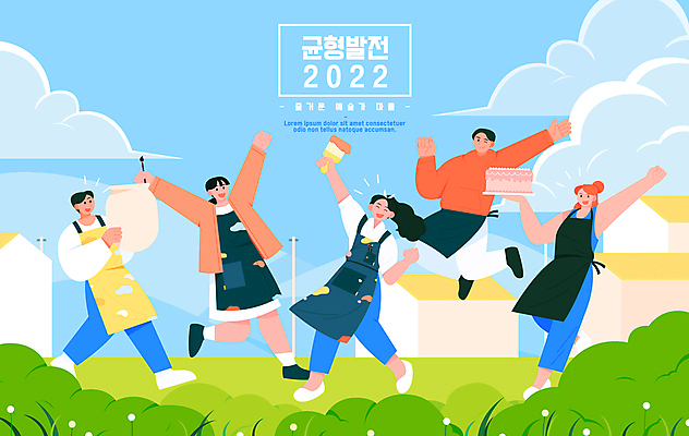 전신 여자 남자 일러스트 들기 여러명 성인 손들기 케이크 마을 점프 앞치마 물감 만세 모임 붓 도자기 즐거움 예술가 페인트붓 화가 활기 아티스트 성인만 국내일러스트 AI파일 직업 감정 다수 컨셉 모션 디저트 사람 미술도구 파일형식 벡터