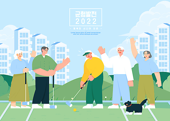 전신 여자 노년 남자 반려견 일러스트 아파트 들기 여러명 취미 친구 운동 마을 모임 그룹 개 강아지 손인사 커뮤니티 실버타운 게이트볼 게이트볼장 노인만 게이트볼스틱 국내일러스트 AI파일 다수 포유류 스포츠시설 관계 모션 주택 건강 사람 성인 반려동물 구기 인사 성인만 파일형식 벡터