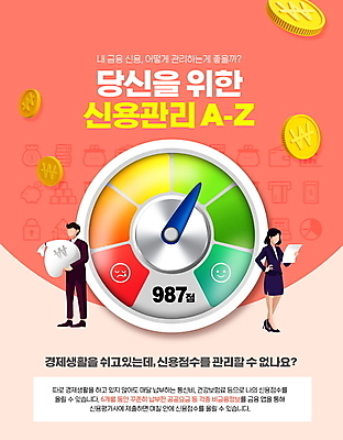 전신 PSD 편집이미지 여자 남자 허리손 돈 관리 들기 성인 타이포그라피 두명 경제 동전 돈자루 측정 신용도 신용등급 측정기 얼굴없음 성인만 코랄 신용점수제 이미지편집 문자 컬러 포즈 모션 사람 금융 기계 재산 파일형식