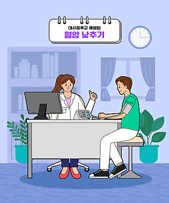 전신 여자 남자 일러스트 건강 병원 앉기 성인 두명 파란색 건강관리 진료 환자 의사 최고 예방 혈압계 건강검진 진료실 혈압 혈압측정 성인만 대사증후군 국내일러스트 AI파일 컬러 의학 의료기기 모션 관리 사람 의료진 질병 측정 검사_조사 파일형식 벡터