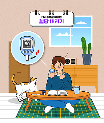 전신 남자 일러스트 탁자 건강 한명 들기 앉기 성인 건강관리 공책 고양이 진료 가리킴 기록 혈액 측정 예방 혈당 혈당계 성인남자한명만 반려묘 대사증후군 국내일러스트 AI파일 1 가구 포유류 의학 모션 문구용품 관리 사람 손짓 반려동물 의료용품 질병 남자한명만 성인남자만 파일형식 벡터