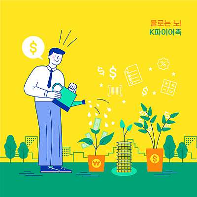 전신 남자 화분 일러스트 한명 서기 들기 청년 성인 노란색 물뿌리개 저축 재테크 돈나무 물뿌리기 청년남자한명만 성인남자한명만 파이어족 MZ세대 국내일러스트 AI파일 나무 1 컬러 모션 사람 금융 경제 세대 남자한명만 성인남자만 청년남자만 파일형식 벡터