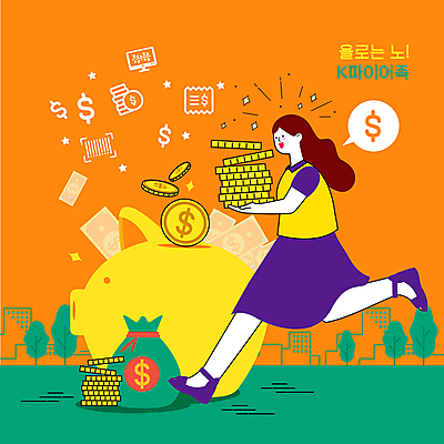 전신 여자 일러스트 한명 들기 청년 성인 달리기 동전 주황색 저축 돼지저금통 돈자루 재테크 금화 자산관리 청년여자한명만 성인여자한명만 파이어족 MZ세대 국내일러스트 AI파일 1 컬러 돈 모션 사람 금융 경제 저금통 황금 세대 여자한명만 성인여자만 청년여자만 파일형식 벡터