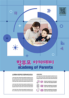 템플릿 여자 남자 포스터 어린이 웃음 소년 상반신 성인 두명 30대 파란색 한국인 학원 학부모 QR코드 포스터템플릿 부모교육 이미지템플릿 AI파일 모자관계 교육 아들 컬러 가족 엄마 표정 사람 동양인 장년 부모 파일형식 벡터