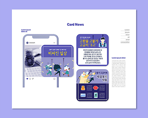 전신 PSD 템플릿 여자 남자 ZIP 화살표 웹템플릿 식재료 여러명 상반신 성인 건물 경제 걷기 보라색 폭탄 업기 무거움 경기침체 힘듦 성인만 카드뉴스 인플레이션 고금리 이미지템플릿 건축물 컬러 다수 컨셉 모션 사람 무게 폭발물 금리 파일형식