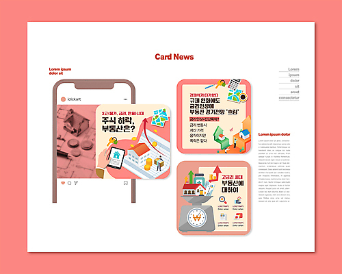 전신 PSD 템플릿 손 여자 남자 ZIP 화살표 분홍색 웹템플릿 부동산 주택 저울 서기 들기 성인 신체부위 세명 경제 통장 경제불황 부동산시장 성인만 카드뉴스 고금리 이미지템플릿 컬러 모션 사람 건물 금융 시장 재산 불황 금리 파일형식