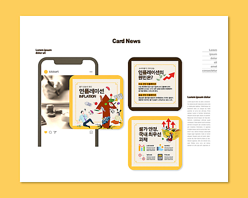 전신 PSD 템플릿 손 여자 남자 ZIP 화살표 어린이 웹템플릿 식재료 소년 여러명 성인 신체부위 경제 노란색 놀람 장바구니 상승 카드뉴스 인플레이션 주저앉기 이미지템플릿 감정 컬러 다수 컨셉 표정 사람 앉기 쇼핑 바구니 파일형식