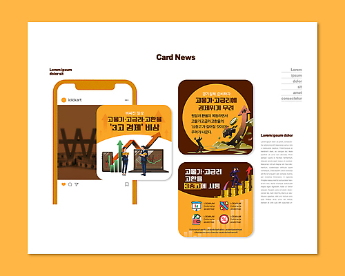 전신 PSD 템플릿 여자 남자 ZIP 화살표 허리손 웹템플릿 서기 들기 여러명 성인 경제 노트북 스마트폰 주황색 상승 경제불황 동전탑 위기 성인만 카드뉴스 이미지템플릿 컬러 포즈 다수 컨셉 모션 사람 전자제품 핸드폰 스마트기기 쌓기 동전 불황 파일형식