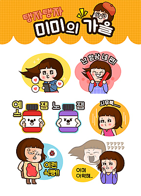 전신 여자 인물캐릭터 스티커 일러스트 응원 웃음 들기 여러명 상반신 성인 스마트폰 세트 분노 짜증 하트 식빵 걱정 따봉 미미 이모티콘 시무룩 채팅 성인여자만 노잼 응원봉 일러캐릭터 AI파일 모양 캐릭터 감정 빵 다수 모션 표정 사람 핸드폰 스마트기기 최고 신조어 여자만 성인만 파일형식 벡터