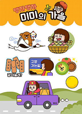 여자 명절 인물캐릭터 스티커 두마리 일러스트 창문 자동차 감 들기 여러명 상반신 성인 세트 추석 운전 학 보름달 비행 강아지 윷 윷놀이 한복 먹기 연 송편 손인사 약과 미미 이모티콘 귀성길 성인여자만 애호박전 일러캐릭터 AI파일 캐릭터 한국전통 전통 기념일 육상교통 다수 2 과일 모션 조류 떡 사람 반려동물 놀이용품 전통놀이 전통음식 달 인사 개 전통의상 호박전 여자만 성인만 파일형식 벡터