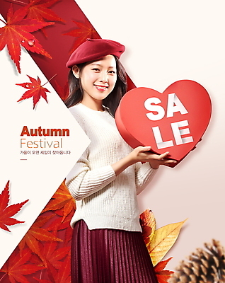 PSD 편집이미지 여자 단풍 낙엽 한명 미소 웃음 들기 상반신 20대 성인 빨간색 세일 한국인 가을 하트상자 의료성형뷰티 성인여자한명만 가을축제 이미지편집 1 계절 컬러 잎 모션 표정 사람 동양인 청년 상자 축제 여자한명만 성인여자만 파일형식 가을_계절