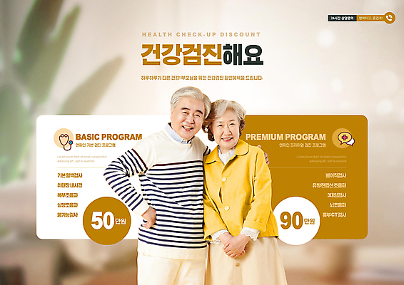 PSD 편집이미지 여자 할아버지 노년 남자 할머니 허리손 어깨동무 미소 상반신 두명 갈색 건강관리 노부부 한국인 60대 가격 가격표 건강검진 노후건강 노인만 어깨에손 이미지편집 부부 컬러 포즈 모션 표정 건강 관리 사람 동양인 성인 노후 검사_조사 성인만 파일형식