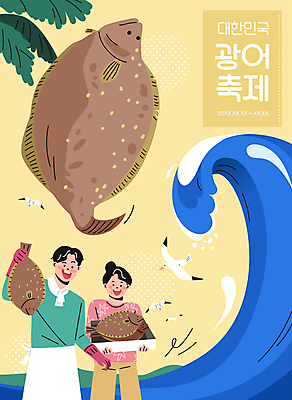 여자 남자 파도 중년 일러스트 갈매기 웃음 들기 상반신 성인 두명 노란색 축제 어부 광어 지역축제 대한민국축제 국내일러스트 AI파일 직업 바다 컬러 모션 조류 표정 어류 사람 파일형식 벡터