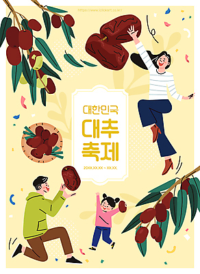 전신 여자 남자 어린이 일러스트 들기 소녀 성인 세명 노란색 점프 축제 기쁨 만세 무릎꿇기 대추 꽃가루 건대추 대추나무 지역축제 대한민국축제 국내일러스트 AI파일 나무 감정 컬러 모션 사람 가루 파일형식 벡터