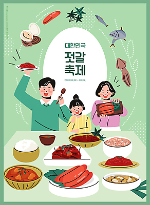 여자 남자 어린이 일러스트 가족 식탁 들기 소녀 상반신 성인 세명 연두색 축제 식사 턱괴기 기쁨 다양 즐거움 젓갈 많음 지역축제 대한민국축제 국내일러스트 AI파일 감정 음식 다수 컨셉 관계 모션 탁자 사람 초록색 파일형식 벡터