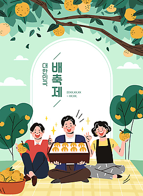전신 여자 남자 일러스트 들기 앉기 성인 세명 연두색 상자 소풍 축제 배 OK 돗자리 따봉 배나무 성인만 지역축제 대한민국축제 국내일러스트 AI파일 나무 과일 모션 사람 손짓 초록색 야외활동 최고 파일형식 벡터