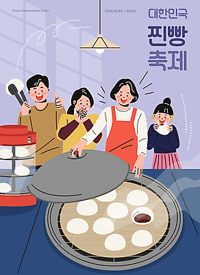 여자 남자 어린이 중년 일러스트 전등 들기 소녀 여러명 상반신 성인 보라색 축제 연기 가마솥 솥 겨울간식 따봉 찜기 호빵 지역축제 대한민국축제 국내일러스트 AI파일 빵 컬러 다수 모션 주방용품 디저트 조명 사람 최고 파일형식 벡터