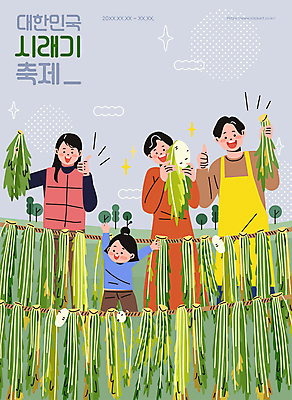 여자 남자 어린이 밭 채소 일러스트 들기 소녀 여러명 상반신 성인 축제 기쁨 수확 농촌 따봉 무청 시래기 시래기나물 지역축제 대한민국축제 국내일러스트 AI파일 감정 다수 농업 모션 사람 시골 최고 파일형식 벡터