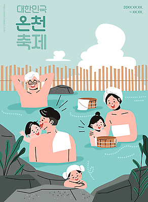 구름 여자 노년 남자 여유 어린이 하늘색 겨울 일러스트 가족 휴식 따뜻함 미소 소녀 소년 여러명 상반신 성인 바구니 축제 기댐 온천 바위 온천여행 어깨에손 지역축제 대한민국축제 국내일러스트 AI파일 자연요소 계절 감정 여행 다수 컨셉 관계 모션 표정 사람 파란색 스파 돌_바위 파일형식 벡터