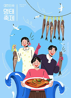 여자 남자 파도 하늘색 일러스트 갈매기 미소 들기 상반신 성인 세명 축제 기쁨 명태 어부 따봉 말린생선 생선조림 성인만 지역축제 대한민국축제 국내일러스트 AI파일 직업 감정 바다 모션 조류 표정 사람 파란색 최고 생태_생선 조림 파일형식 벡터