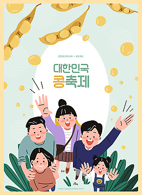 전신 여자 남자 어린이 일러스트 가족 콩 소녀 여러명 상반신 성인 손들기 축제 기쁨 올려보기 풀 손인사 대두 지역축제 대한민국축제 국내일러스트 AI파일 식물 감정 다수 관계 모션 곡류 사람 인사 파일형식 벡터
