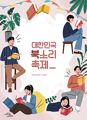 전신 여자 남자 화분 엎드리기 분홍색 일러스트 들기 앉기 여러명 성인 책 독서 축제 풀 읽기 가랜드 북소리 성인만 지역축제 대한민국축제 국내일러스트 AI파일 식물 컬러 다수 모션 사람 파티용품 파일형식 벡터