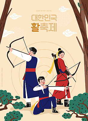 전신 구름 한국전통 여자 남자 일러스트 서기 들기 성인 세명 축제 주황색 소나무 무릎꿇기 한복 활 활쏘기 성인만 지역축제 국궁 대한민국축제 국내일러스트 AI파일 자연요소 나무 전통 컬러 모션 한국 사람 전통의상 전통무술 파일형식 벡터