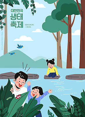 전신 나무 여자 남자 어린이 곤충 잎 일러스트 가족 자연 조류 소녀 소년 상반신 성인 세명 축제 만세 관찰 풀 개울 무릎꿇기 생태계 돌다리 자연학습 돌징검다리 지역축제 대한민국축제 국내일러스트 AI파일 식물 동물 관계 모션 사람 강 다리_건축물 체험학습 징검다리 파일형식 벡터