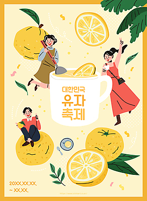 전신 여자 남자 잎 일러스트 들기 앉기 성인 세명 노란색 축제 풀 티스푼 브이 따봉 유자 유자차 성인만 지역축제 대한민국축제 국내일러스트 AI파일 식물 컬러 과일 모션 사람 손짓 차_음료 숟가락 최고 파일형식 벡터