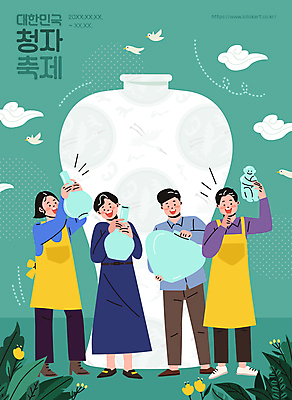 전신 구름 여자 남자 잎 일러스트 서기 웃음 들기 여러명 성인 초록색 축제 앞치마 도자기 풀 장인 고려청자 청자 도자기축제 성인만 지역축제 대한민국축제 국내일러스트 AI파일 자연요소 식물 컬러 다수 모션 표정 사람 파일형식 벡터