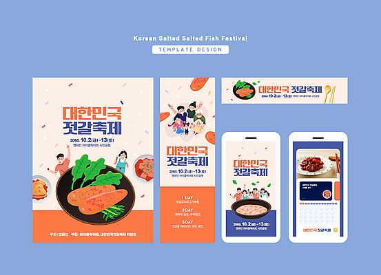 전신 템플릿 배너 배너템플릿 여자 노년 남자 가로배너 세로배너 어린이 가족 모바일 사각프레임 수저 서기 소녀 여러명 상반신 성인 손들기 축제 현수막 낙지젓 명란젓 새우젓 젓갈 배너세트 지역축제 대한민국축제 AI파일 식기 음식 다수 관계 모션 프레임 사람 가로 세로 세트 사각형 파일형식 벡터