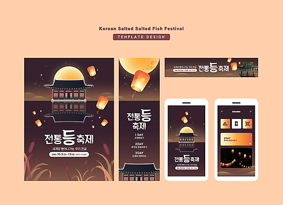 템플릿 한국전통 배너 배너템플릿 가로배너 세로배너 밤하늘 모바일 사각프레임 갈대 사람없음 반사 갈색 축제 궁전 보름달 현수막 등불 야간 정자 덕수궁 등불축제 배너세트 지역축제 대한민국축제 AI파일 자연요소 식물 전통 건축물 컬러 고건축 하늘 조명 프레임 한국 가로 세로 세트 사각형 달 파일형식 벡터