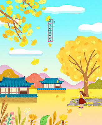 전신 PSD 구름 여자 어린이 일러스트 하늘 한옥 돌담 한명 서기 소녀 가을풍경 가을 경주 은행잎 은행나무 가을여행 서원 얼굴없음 소녀한명만 국내일러스트 자연요소 나무 1 한국전통 계절 여행 고건축 잎 모션 사람 풍경 담장 돌_바위 경상북도 여자한명만 소녀만 파일형식 가을_계절