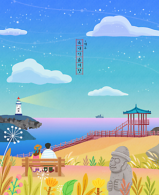 전신 PSD 구름 커플 여자 남자 별 벤치 일러스트 밤하늘 휴식 등대 앉기 성인 두명 제주도 가을풍경 가을 돌하르방 정자 가을여행 밤바다 성인만 국내일러스트 자연요소 건축물 계절 바다 여행 컨셉 의자 관계 모션 하늘 한국 사람 풍경 야간 파일형식 가을_계절