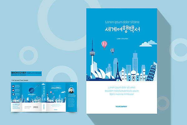 구름 템플릿 표지디자인 표지 지구 북커버 하늘 비행기 사람모양 사람없음 건물 책 파란색 열기구 도시 세계여행 세계명소 랜드마크 세계관광명소 책날개 책등 표지샘플 이미지템플릿 AI파일 자연요소 모양 건축물 컬러 여행 항공교통 대중교통 관광지 세계 파일형식 벡터