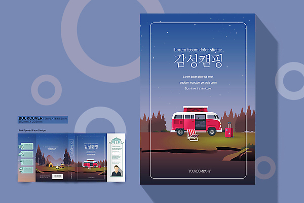 전신 나무 템플릿 표지디자인 표지 남자 여행 연주 북커버 자연 밤하늘 사람모양 텐트 캠핑도구 한명 들기 성인 책 파란색 캠핑 한국인 기타 모닥불 캠핑장 감성 캠핑카 성인남자한명만 책날개 책등 표지샘플 이미지템플릿 AI파일 모양 식물 1 음악 컬러 컨셉 모션 자동차 하늘 불 현악기 레저 사람 동양인 도구 야간 생태계 남자한명만 성인남자만 파일형식 벡터