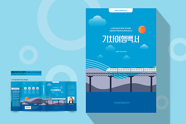 템플릿 표지디자인 표지 여행 북커버 자연 하늘 산 사람모양 사람없음 책 파란색 태양 기차 기차여행 선로 책날개 책등 표지샘플 이미지템플릿 AI파일 자연요소 모양 육상교통 컬러 대중교통 생태계 파일형식 벡터