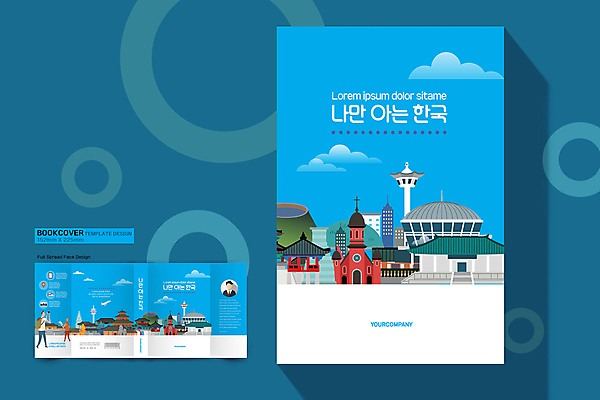 전신 템플릿 표지디자인 표지 남자 지도 북커버 비행기 사람모양 한국 들기 성인 두명 책 파란색 관광지 여행객 카메라 문화재 국내여행 랜드마크 성인남자만 책날개 책등 표지샘플 이미지템플릿 AI파일 모양 아시아 컬러 여행 항공교통 모션 대중교통 사람 전자제품 남자만 성인만 파일형식 벡터