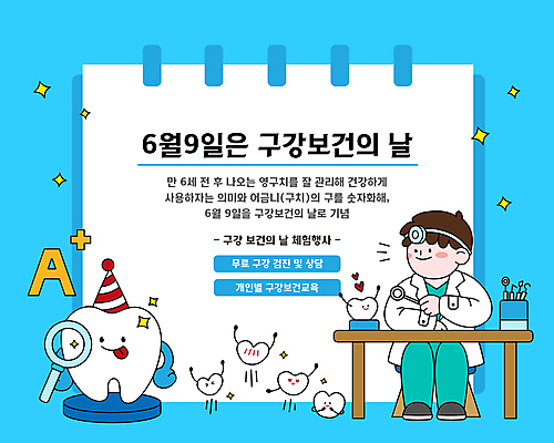 전신 남자 일러스트 돋보기 치과 한명 들기 앉기 성인 파란색 고깔모자 진료 하트 치아 책상 치과의사 에이플러스 치아건강 성인남자한명만 구강검진 국내일러스트 AI파일 모양 모자_잡화 1 컬러 가구 의학 모션 건강 병원 사람 검진 의사 소화기관 점수 남자한명만 성인남자만 파일형식 벡터