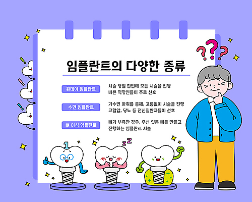 전신 노년 남자 일러스트 치과 종류 한명 보라색 물음표 하트 치아 느낌표 호기심 임플란트 노인남자한명만 국내일러스트 AI파일 모양 1 기호 감정 컬러 컨셉 병원 사람 성인 소화기관 남자한명만 노인남자만 파일형식 벡터