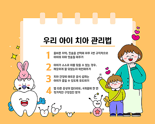 전신 여자 어린이 일러스트 공 엄마 치과 서기 소녀 성인 두명 노란색 손들기 유치원생 하트 치아 노리개젖꼭지 토끼인형 손흔들기 치아건강 여자만 국내일러스트 AI파일 모양 인형 컬러 가족 모션 건강 병원 사람 아기용품 토끼 소화기관 파일형식 벡터