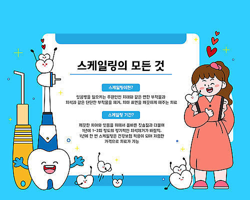 전신 원피스 여자 일러스트 팔벌리기 치과 윙크 한명 성인 파란색 만세 하트 최고 치아 스케일링 양치컵 치아건강 성인여자한명만 국내일러스트 AI파일 모양 1 옷 컬러 모션 표정 건강 병원 사람 컵 양치 소화기관 여자한명만 성인여자만 파일형식 벡터