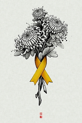 PSD 리본 꽃다발 일러스트 캘리그라피 붓터치 국화 사람없음 도장 동양화 번짐 애도 낙관 위로 추모 국내일러스트 꽃 미술 파일형식 효과